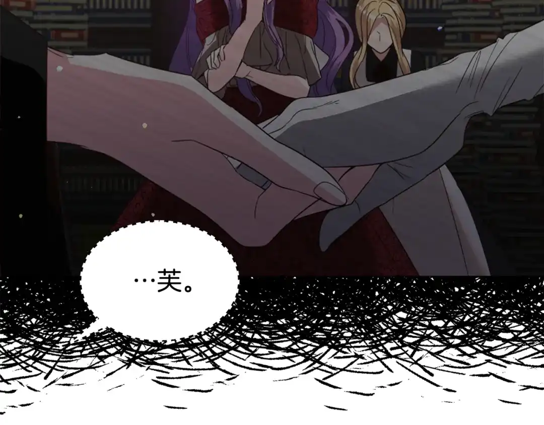 《被迫在乙女游戏里养鱼》第54话 乱点鸳鸯谱 第39页