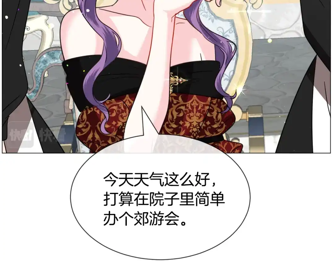 《被迫在乙女游戏里养鱼》第54话 乱点鸳鸯谱 第78页