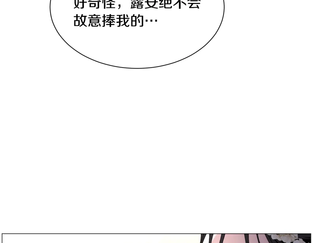 《被迫在乙女游戏里养鱼》第54话 乱点鸳鸯谱 第74页