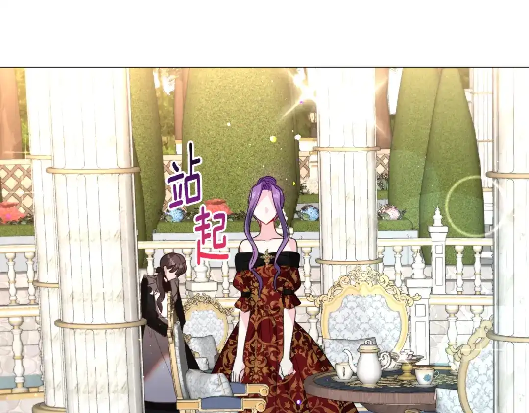 《被迫在乙女游戏里养鱼》第54话 乱点鸳鸯谱 第86页