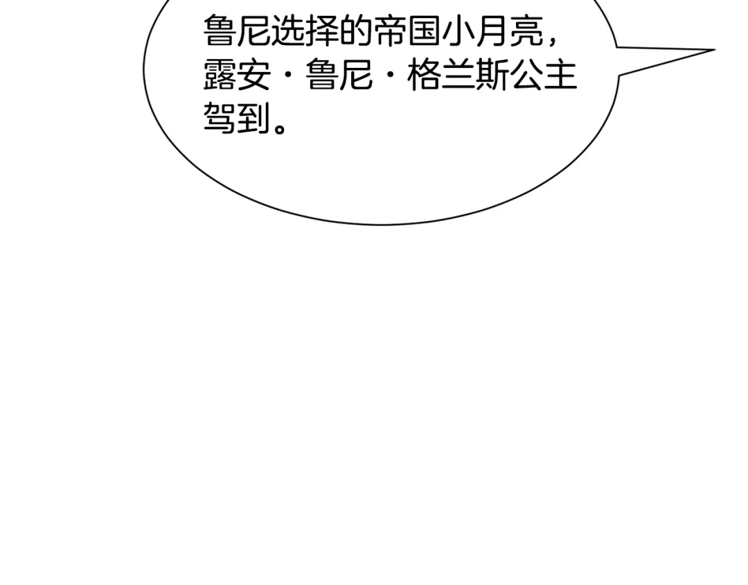《被迫在乙女游戏里养鱼》第54话 乱点鸳鸯谱 第53页