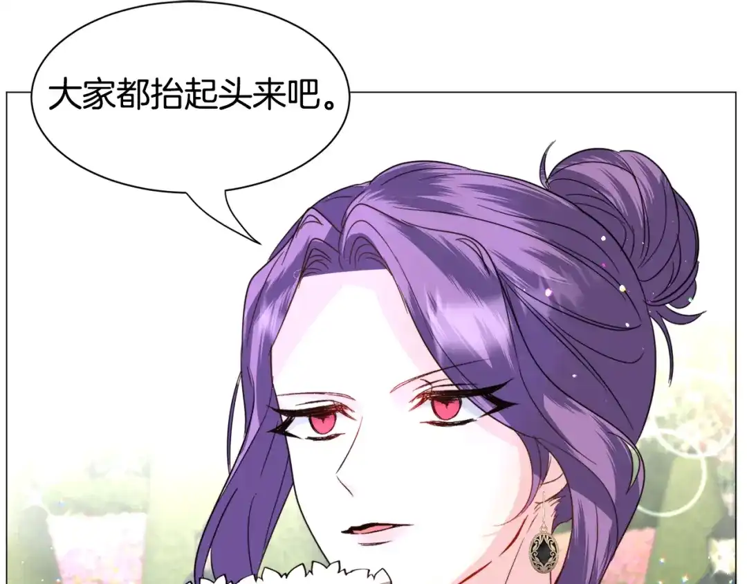 《被迫在乙女游戏里养鱼》第54话 乱点鸳鸯谱 第62页