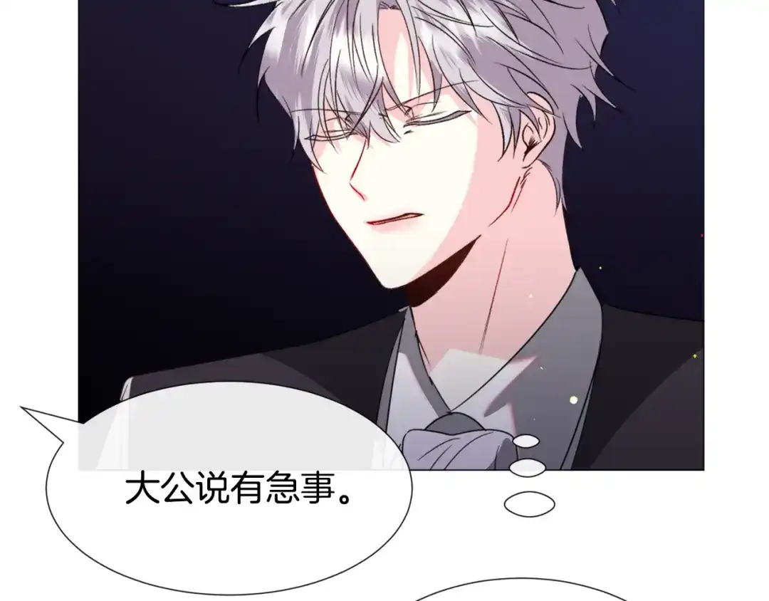 《被迫在乙女游戏里养鱼》第54话 乱点鸳鸯谱 第147页