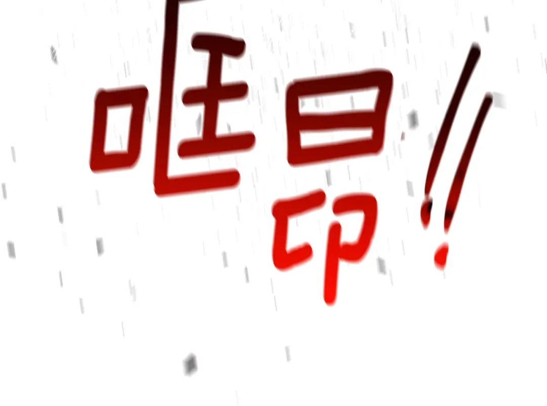 《被迫在乙女游戏里养鱼》第54话 乱点鸳鸯谱 第124页