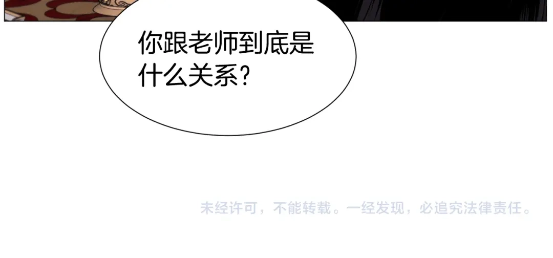 《被迫在乙女游戏里养鱼》第54话 乱点鸳鸯谱 第150页