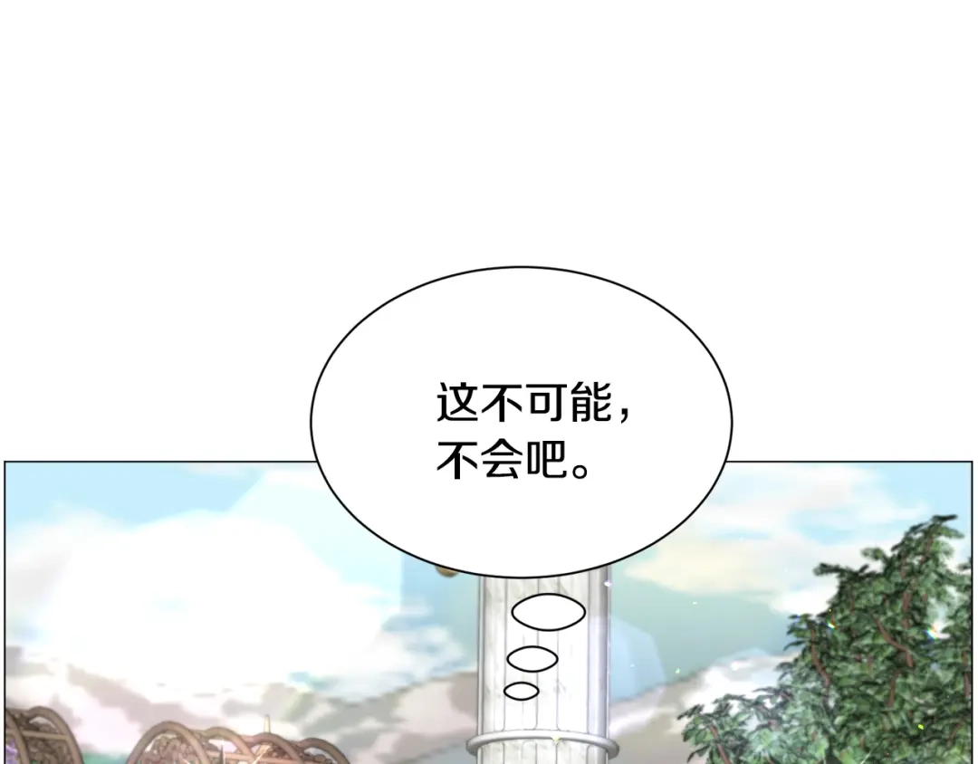 《被迫在乙女游戏里养鱼》第54话 乱点鸳鸯谱 第117页
