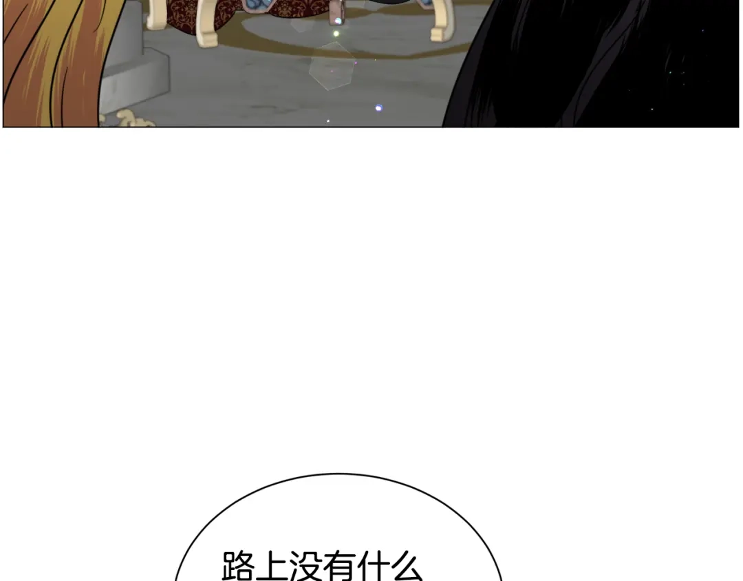 《被迫在乙女游戏里养鱼》第54话 乱点鸳鸯谱 第67页