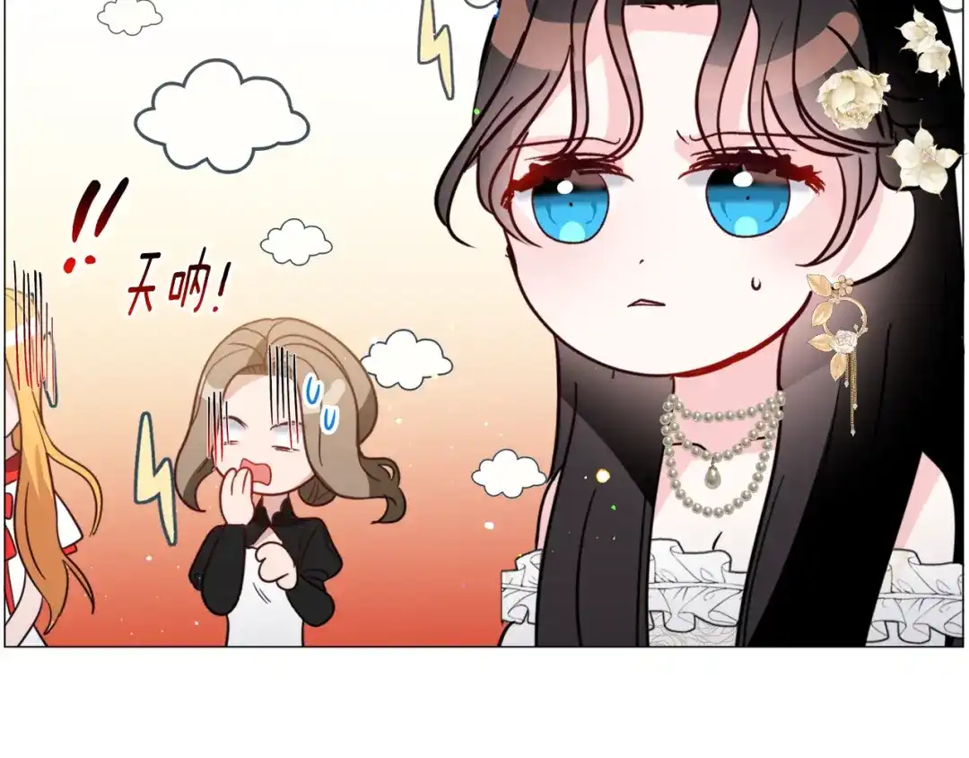 《被迫在乙女游戏里养鱼》第54话 乱点鸳鸯谱 第116页