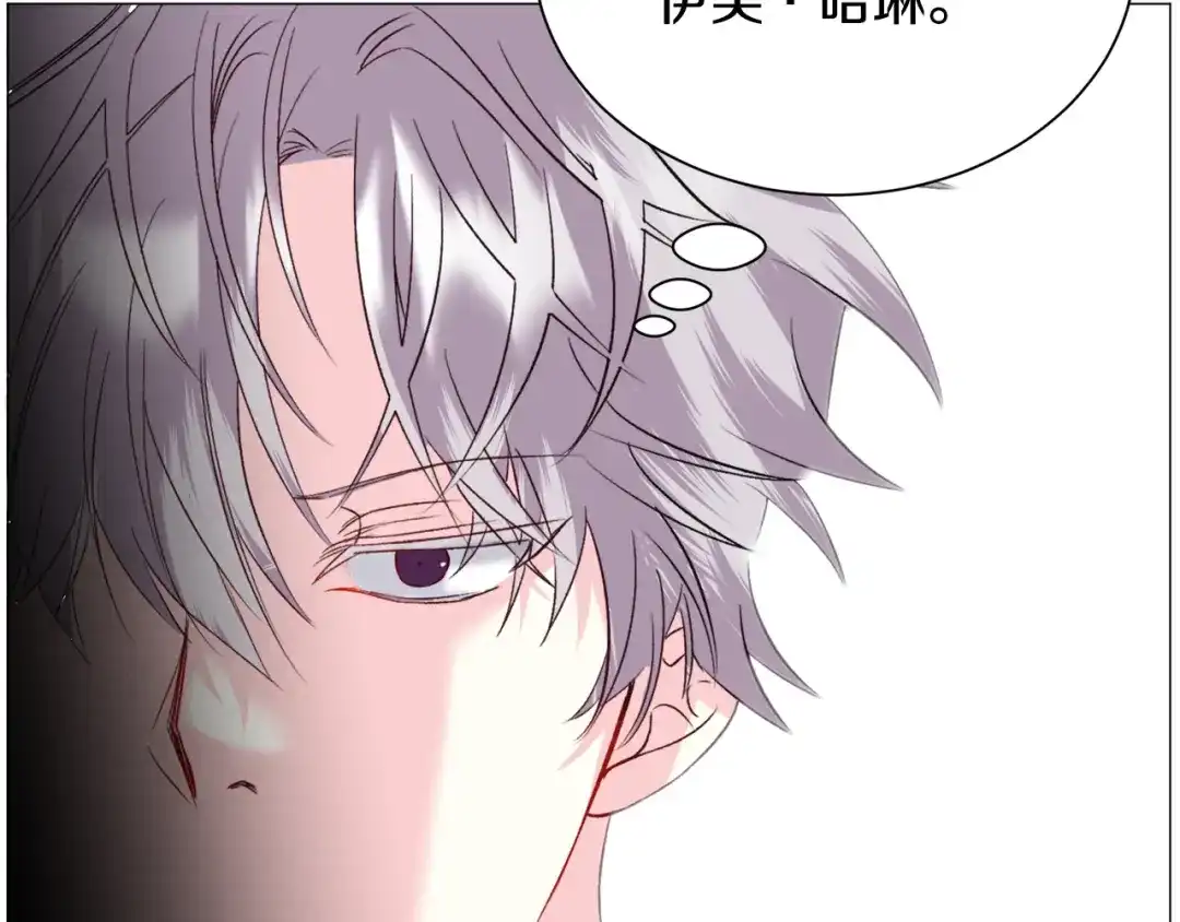《被迫在乙女游戏里养鱼》第54话 乱点鸳鸯谱 第101页