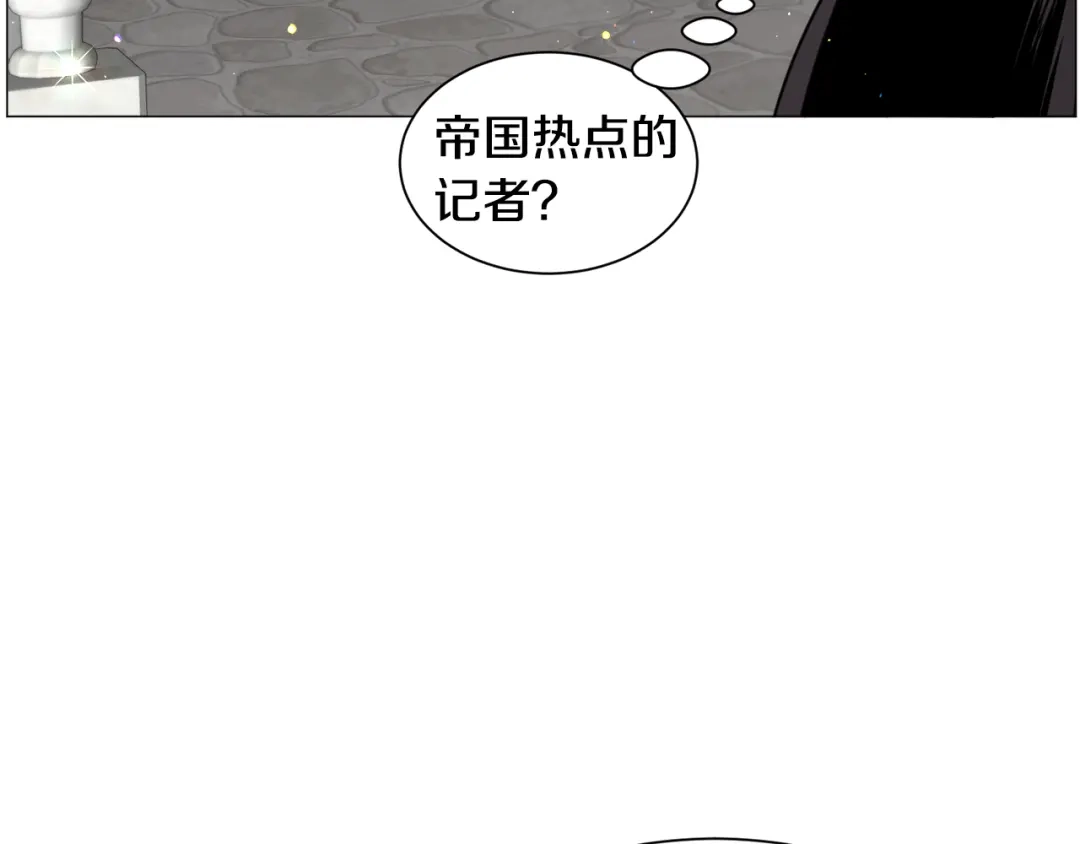 《被迫在乙女游戏里养鱼》第54话 乱点鸳鸯谱 第76页