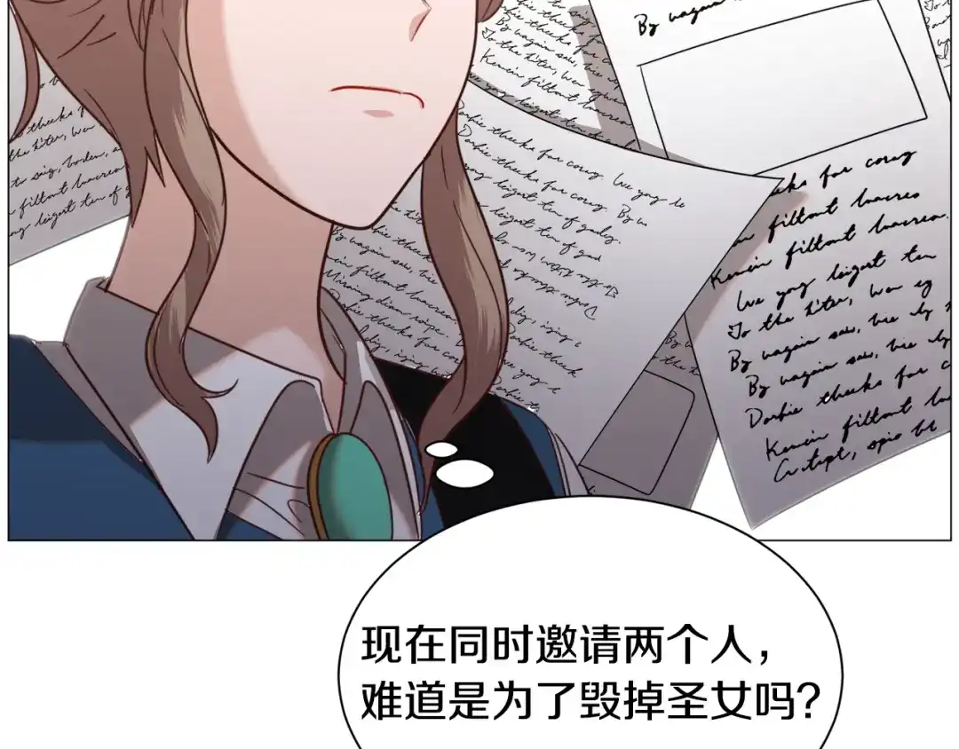《被迫在乙女游戏里养鱼》第54话 乱点鸳鸯谱 第22页