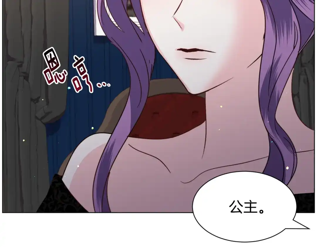 《被迫在乙女游戏里养鱼》第54话 乱点鸳鸯谱 第6页