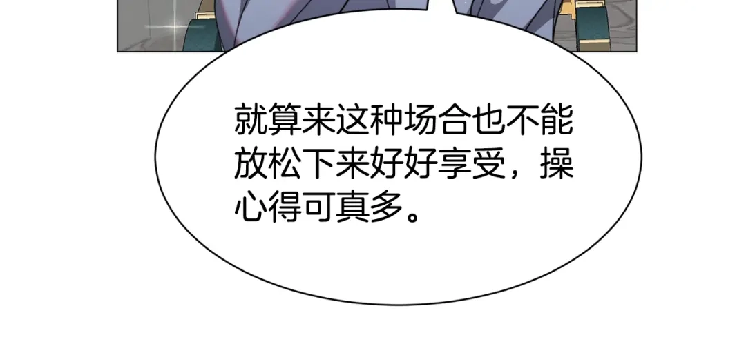 《被迫在乙女游戏里养鱼》第54话 乱点鸳鸯谱 第46页