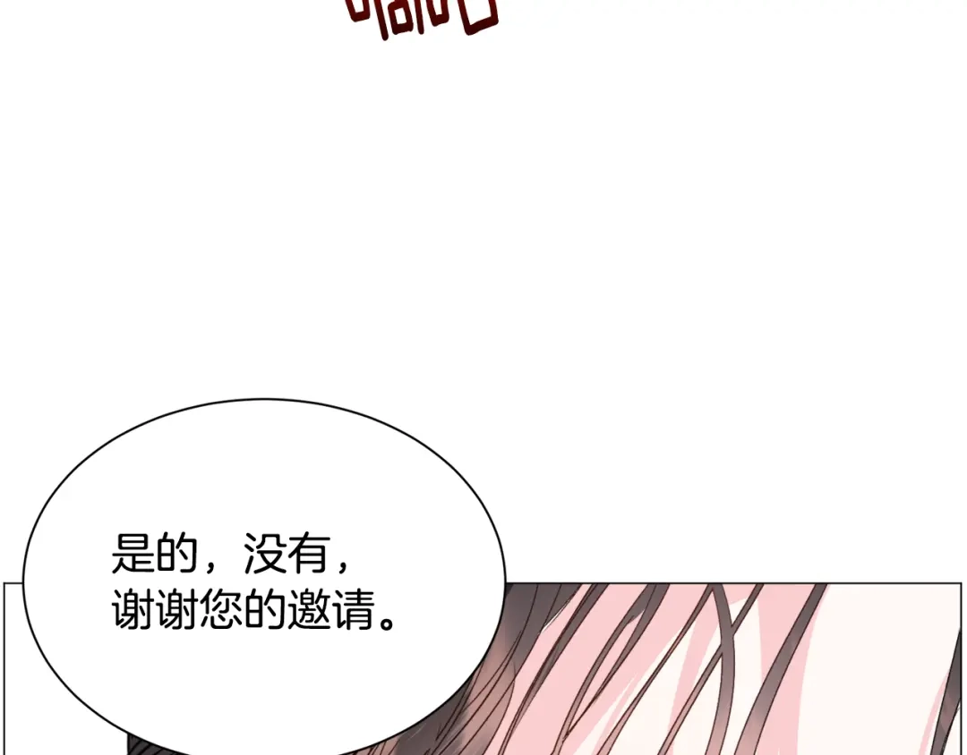 《被迫在乙女游戏里养鱼》第54话 乱点鸳鸯谱 第72页