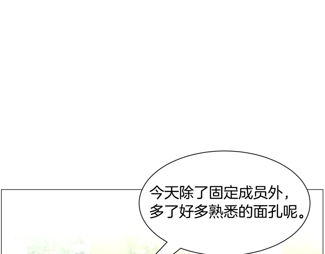 《被迫在乙女游戏里养鱼》第54话 乱点鸳鸯谱 第65页