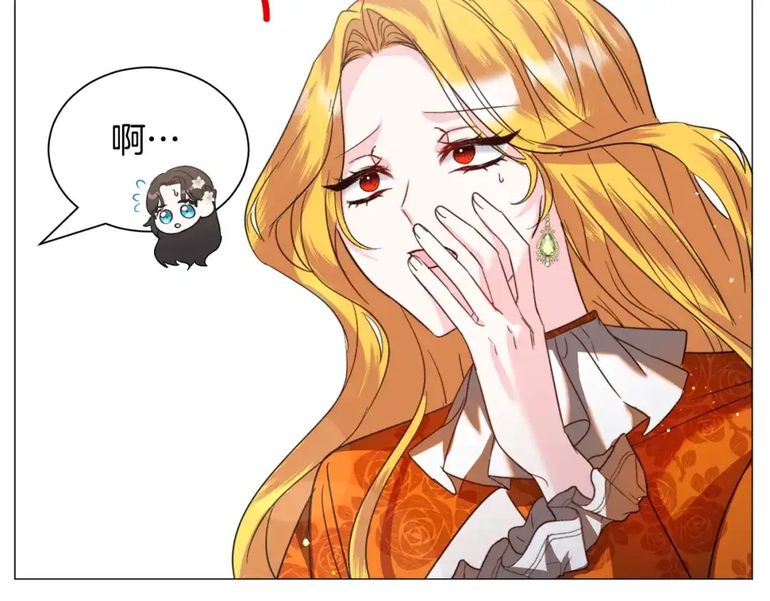 《被迫在乙女游戏里养鱼》第54话 乱点鸳鸯谱 第43页
