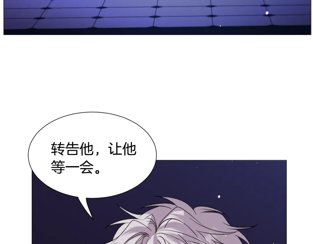 《被迫在乙女游戏里养鱼》第54话 乱点鸳鸯谱 第146页