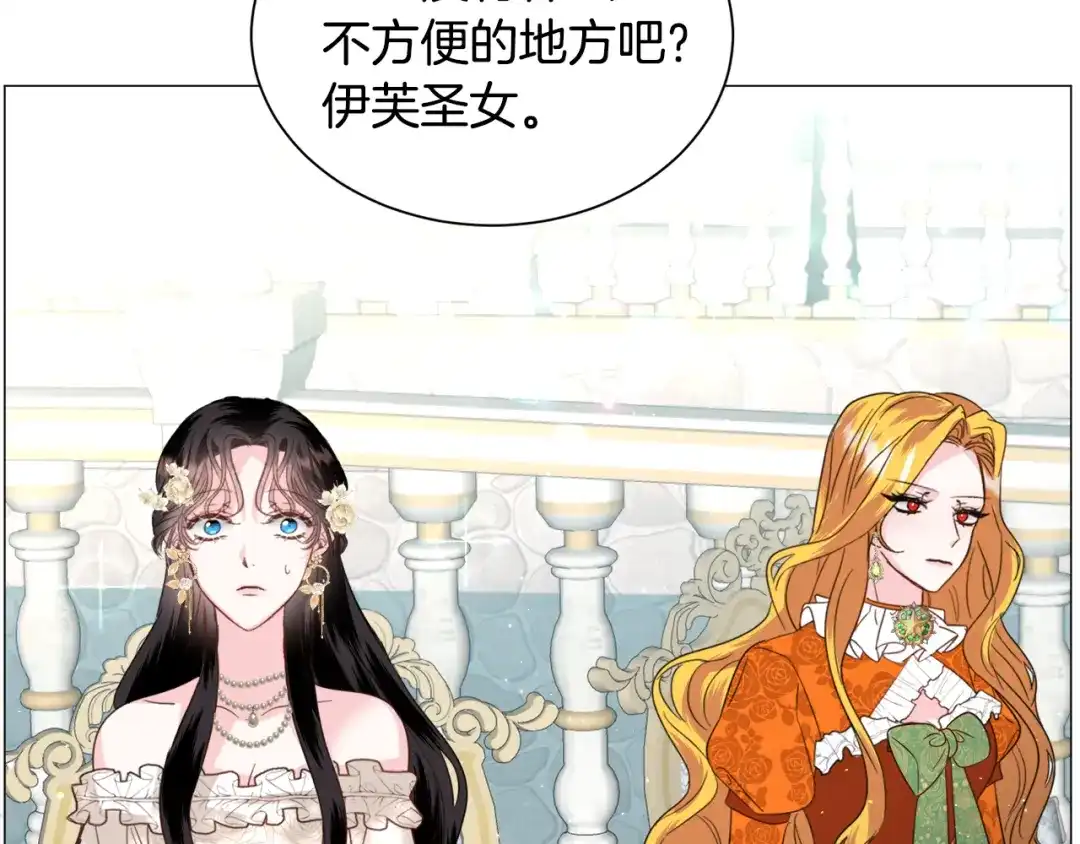 《被迫在乙女游戏里养鱼》第54话 乱点鸳鸯谱 第68页