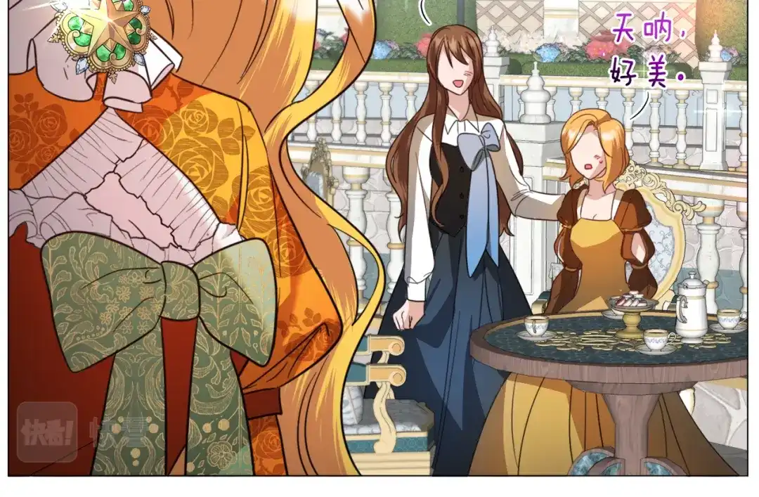 《被迫在乙女游戏里养鱼》第54话 乱点鸳鸯谱 第31页