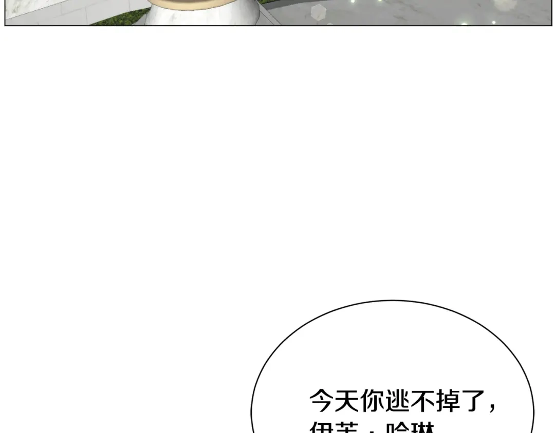 《被迫在乙女游戏里养鱼》第54话 乱点鸳鸯谱 第100页