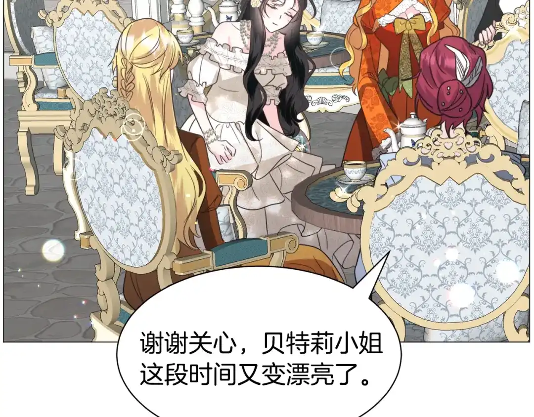 《被迫在乙女游戏里养鱼》第54话 乱点鸳鸯谱 第35页