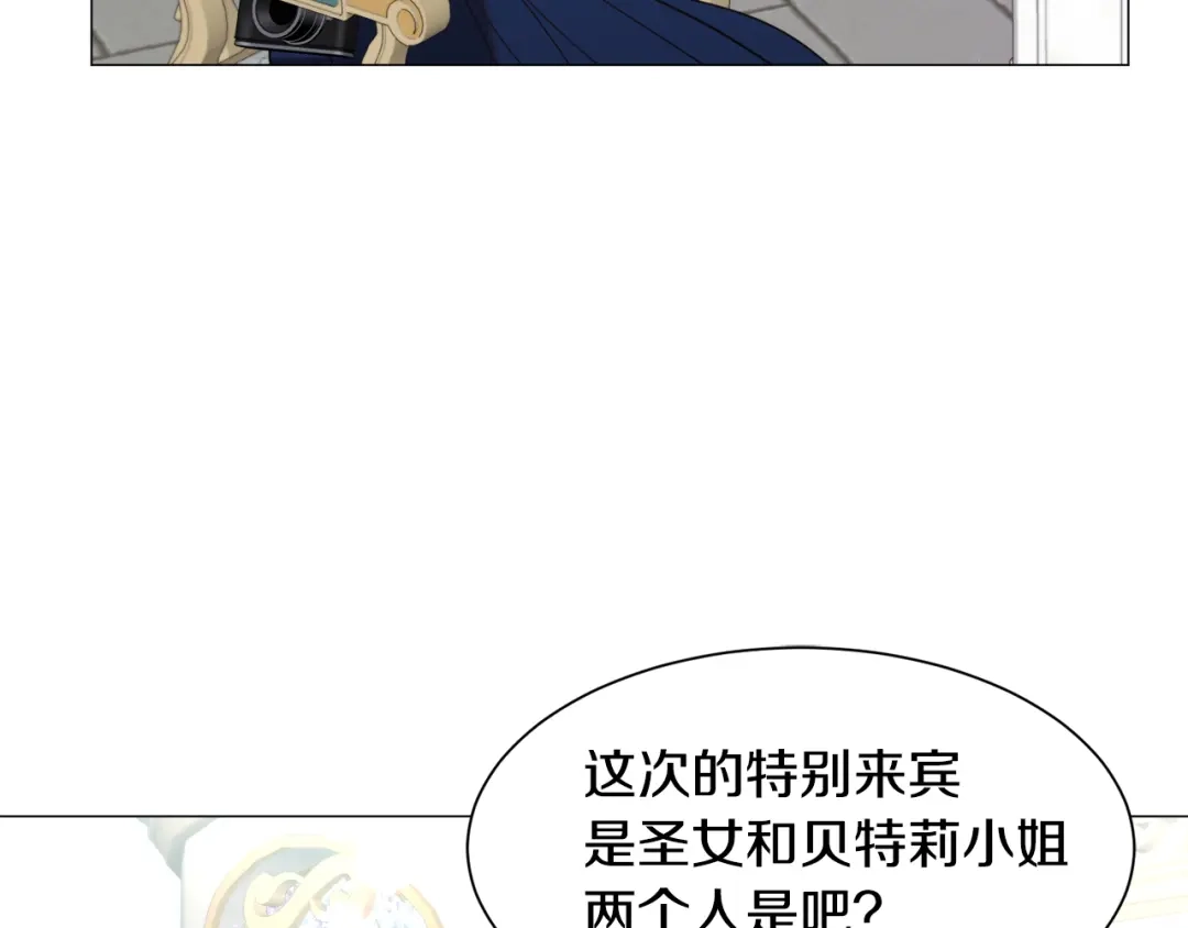 《被迫在乙女游戏里养鱼》第54话 乱点鸳鸯谱 第18页