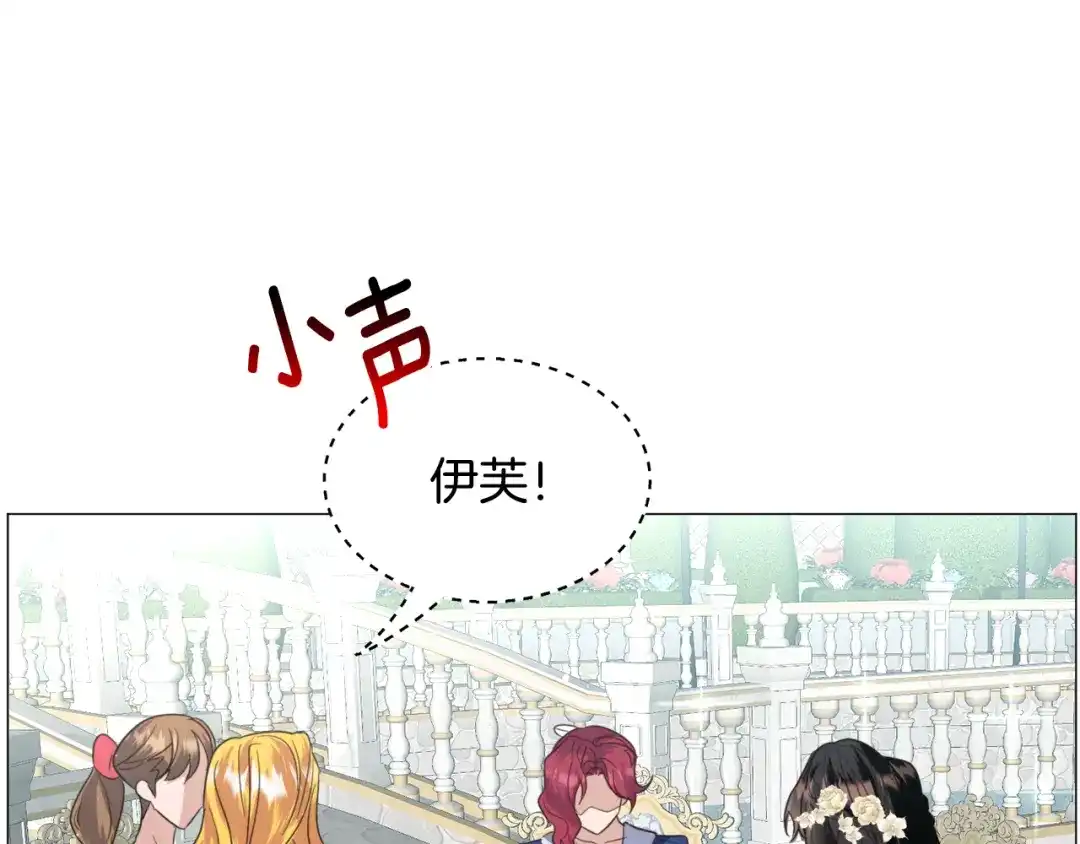 《被迫在乙女游戏里养鱼》第54话 乱点鸳鸯谱 第40页