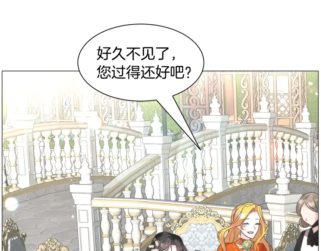 《被迫在乙女游戏里养鱼》第54话 乱点鸳鸯谱 第34页
