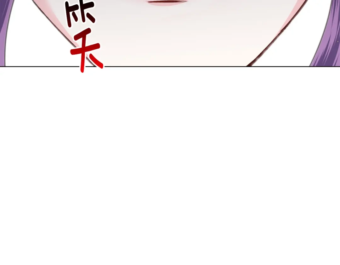 《被迫在乙女游戏里养鱼》第54话 乱点鸳鸯谱 第13页
