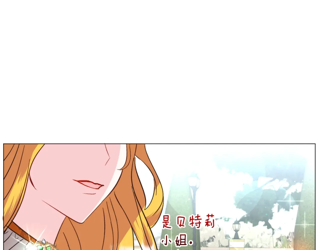 《被迫在乙女游戏里养鱼》第54话 乱点鸳鸯谱 第30页