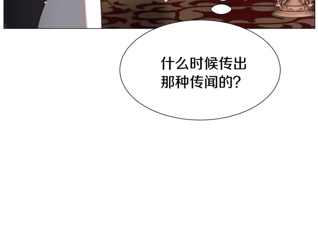 《被迫在乙女游戏里养鱼》第55话 再次搭救 第94页
