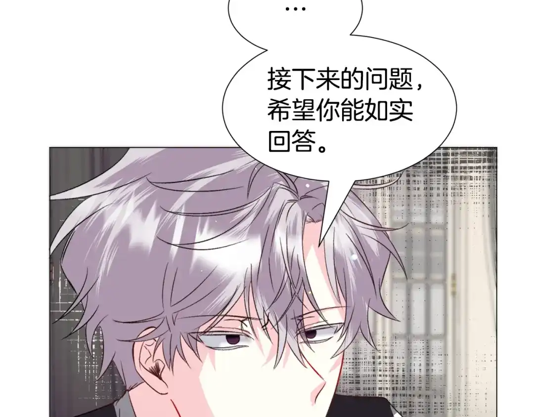《被迫在乙女游戏里养鱼》第55话 再次搭救 第83页
