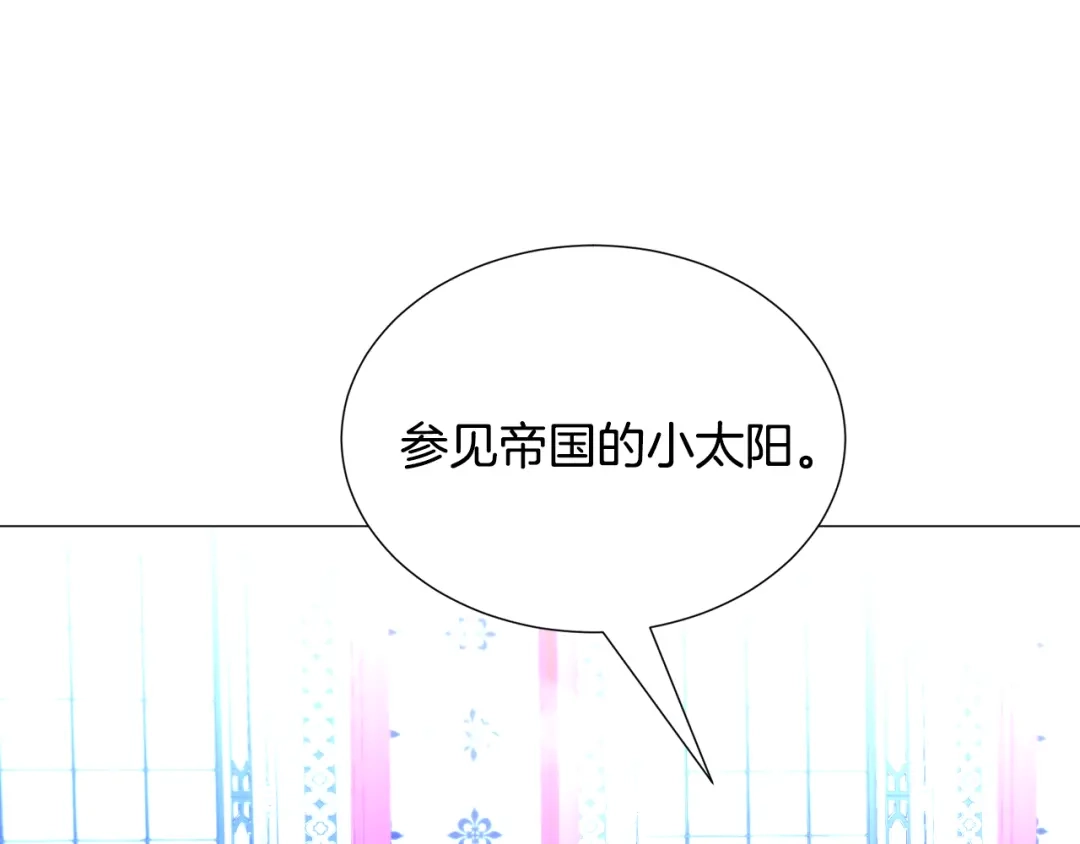 《被迫在乙女游戏里养鱼》第55话 再次搭救 第63页
