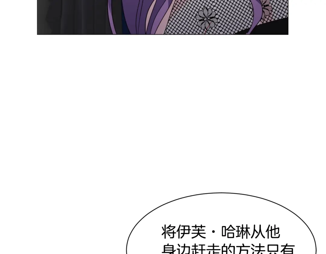 《被迫在乙女游戏里养鱼》第55话 再次搭救 第18页