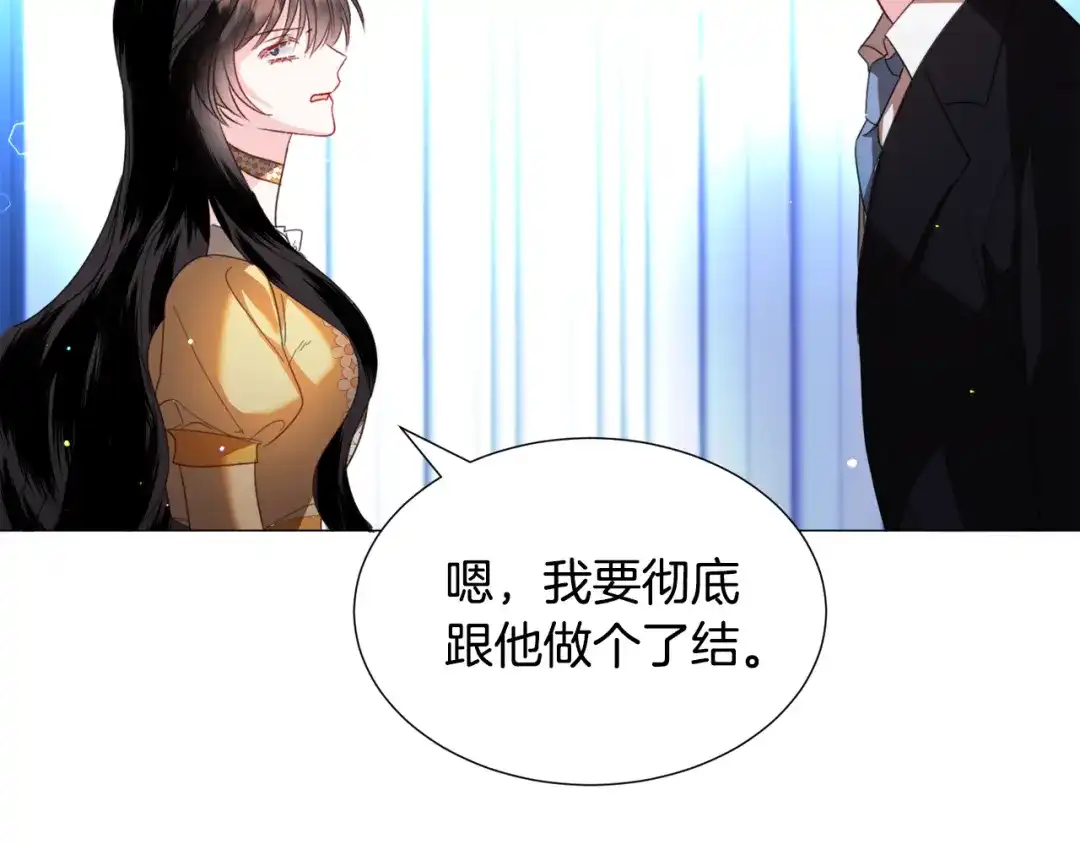 《被迫在乙女游戏里养鱼》第55话 再次搭救 第43页