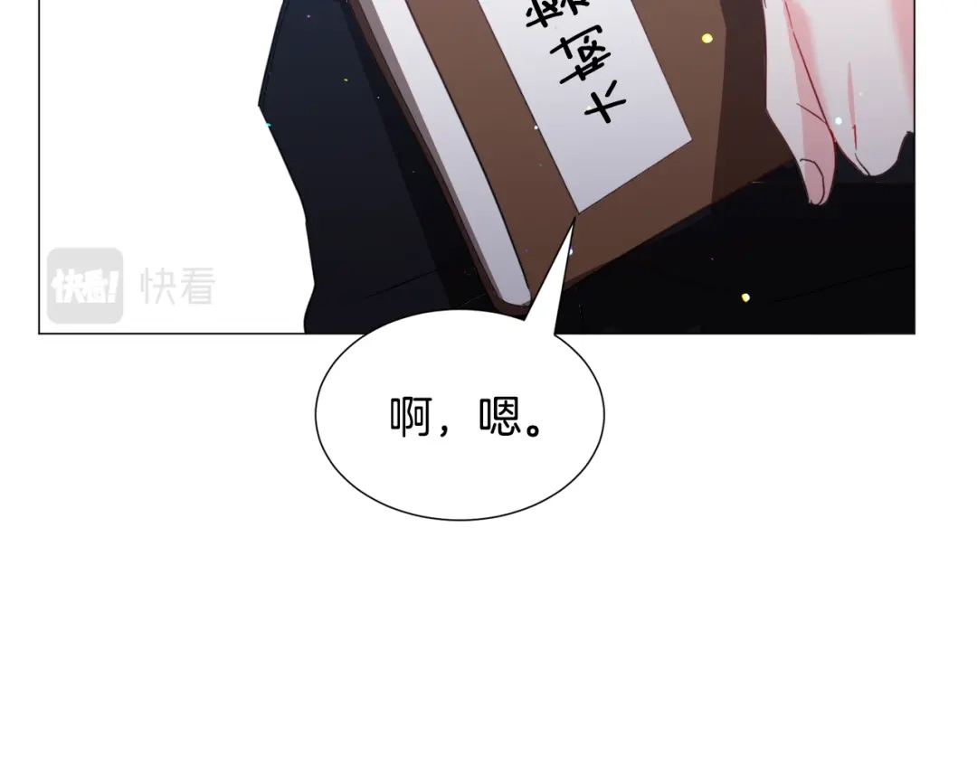 《被迫在乙女游戏里养鱼》第55话 再次搭救 第41页