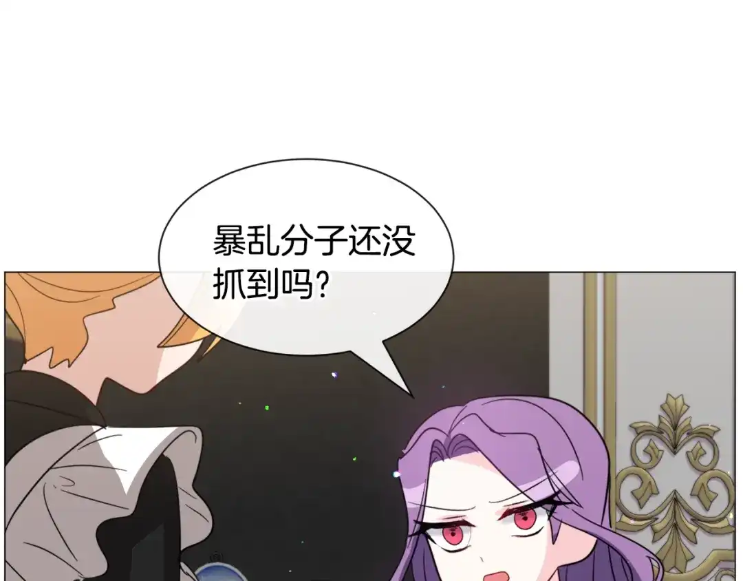 《被迫在乙女游戏里养鱼》第55话 再次搭救 第12页