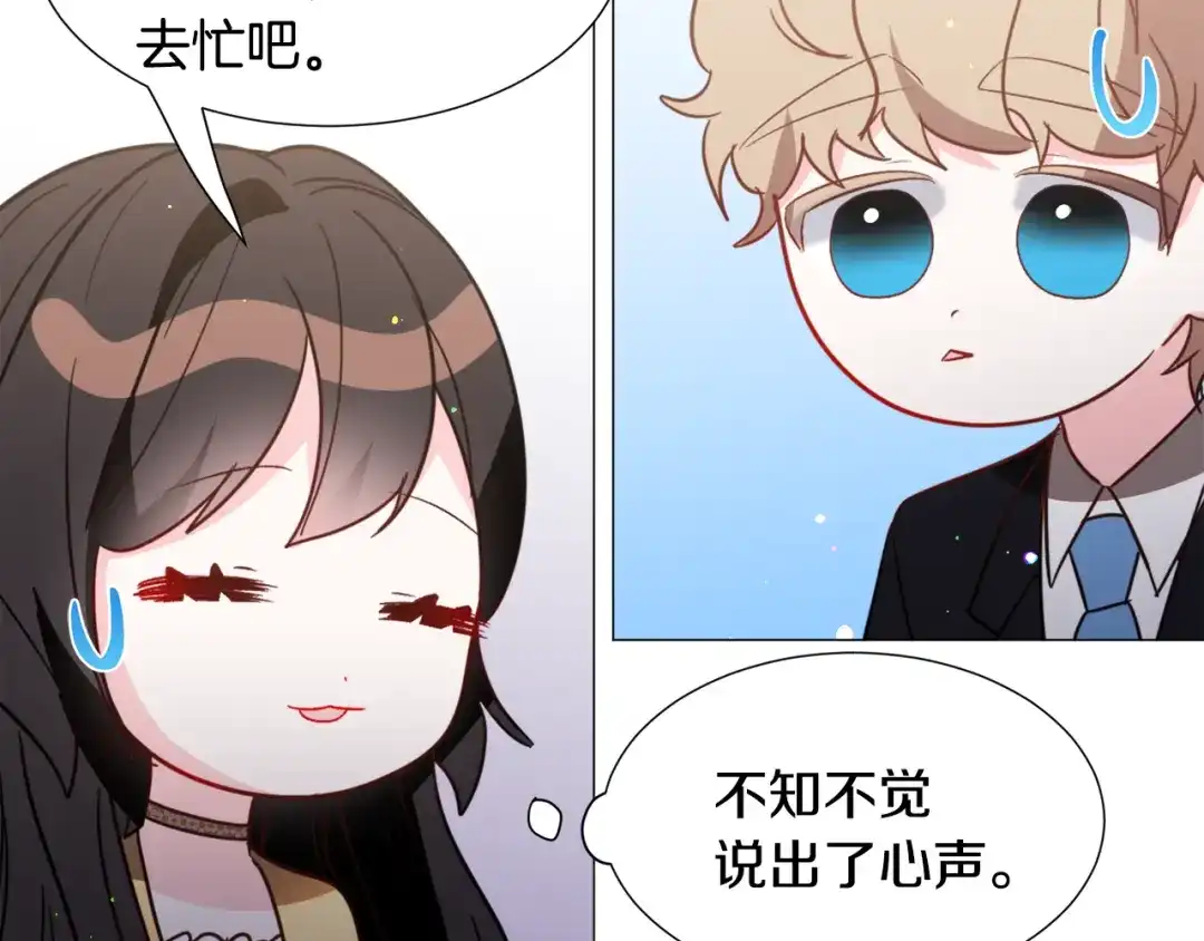 《被迫在乙女游戏里养鱼》第55话 再次搭救 第45页