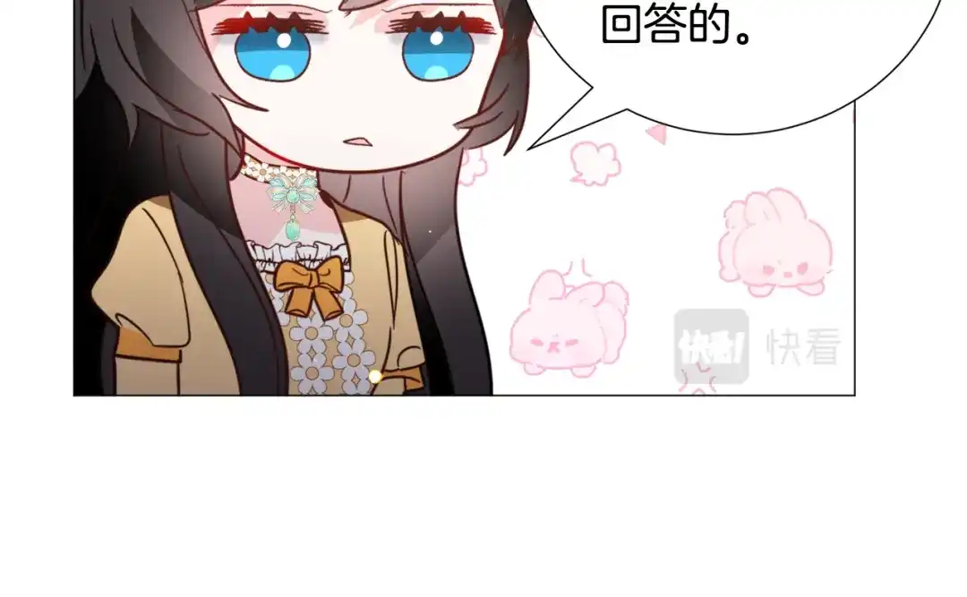 《被迫在乙女游戏里养鱼》第55话 再次搭救 第116页