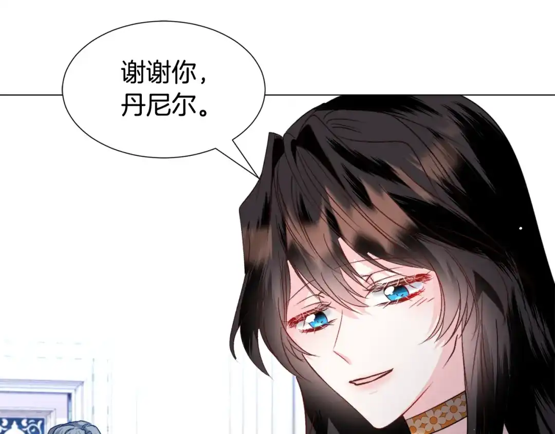 《被迫在乙女游戏里养鱼》第55话 再次搭救 第56页