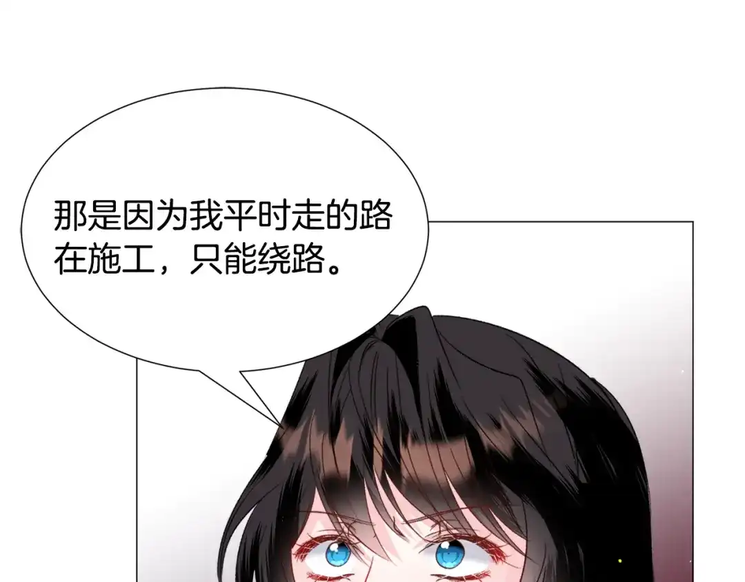 《被迫在乙女游戏里养鱼》第55话 再次搭救 第90页