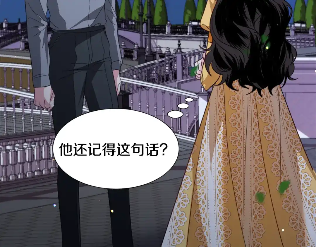 《被迫在乙女游戏里养鱼》第55话 再次搭救 第149页