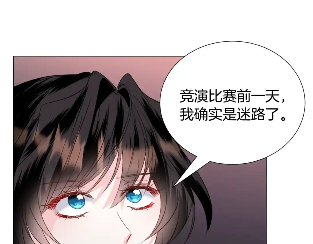 《被迫在乙女游戏里养鱼》第55话 再次搭救 第130页