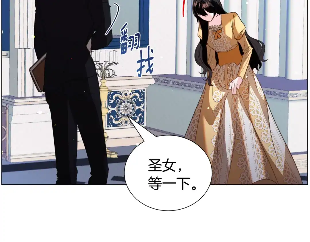 《被迫在乙女游戏里养鱼》第55话 再次搭救 第48页
