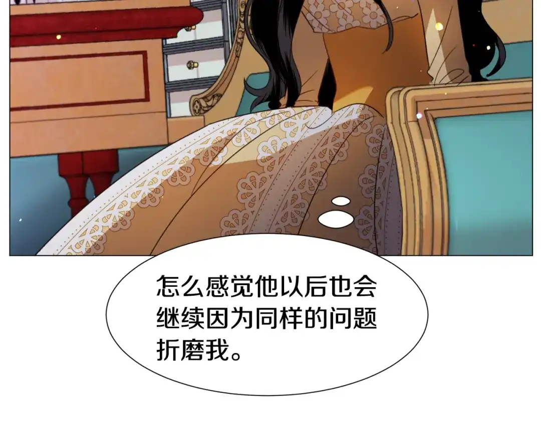《被迫在乙女游戏里养鱼》第55话 再次搭救 第98页