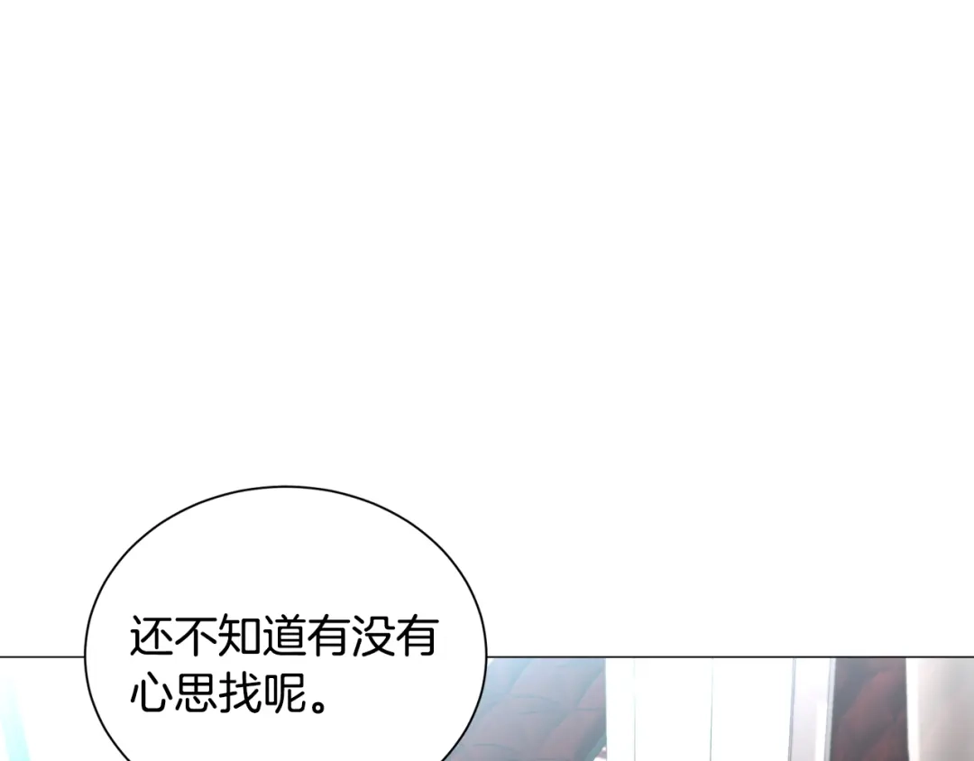《被迫在乙女游戏里养鱼》第55话 再次搭救 第14页