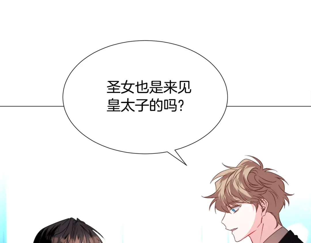 《被迫在乙女游戏里养鱼》第55话 再次搭救 第42页