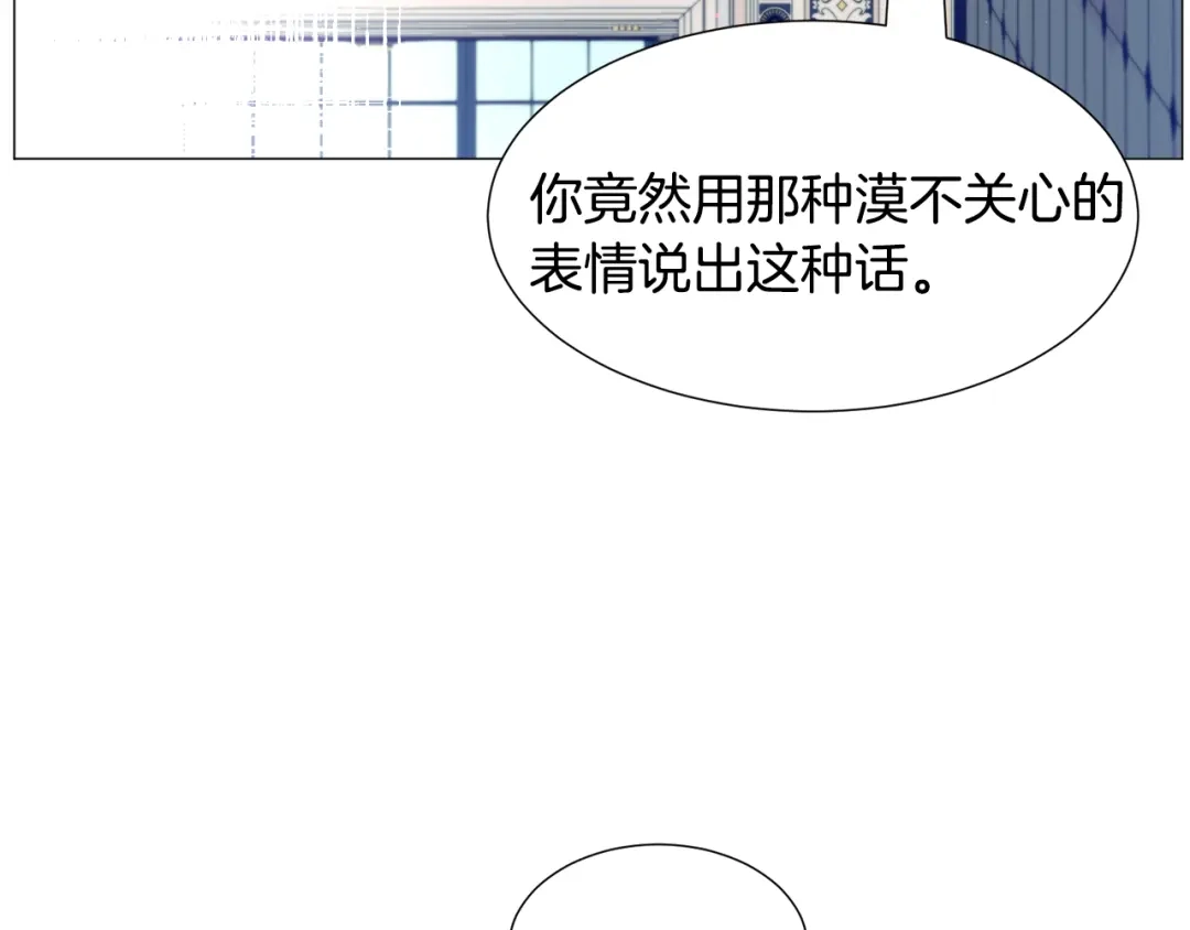 《被迫在乙女游戏里养鱼》第55话 再次搭救 第82页
