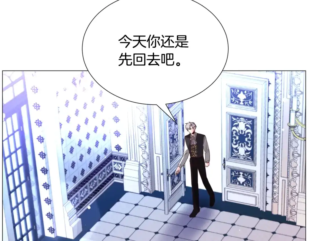 《被迫在乙女游戏里养鱼》第55话 再次搭救 第126页