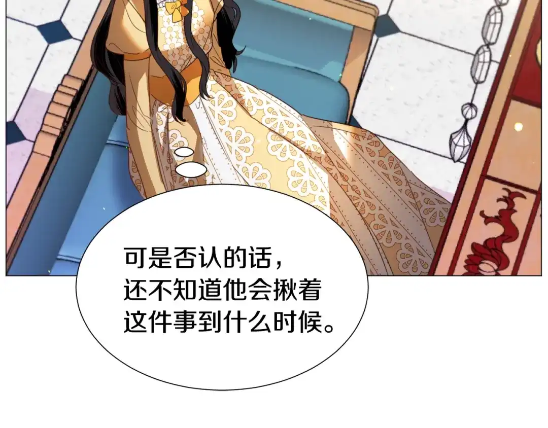 《被迫在乙女游戏里养鱼》第55话 再次搭救 第122页